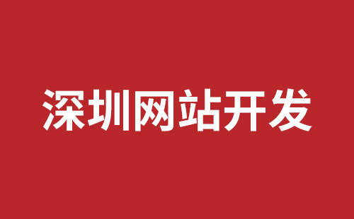 沅江市网站建设,沅江市外贸网站制作,沅江市外贸网站建设,沅江市网络公司,福永响应式网站制作哪家好