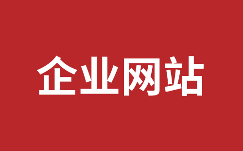 沅江市网站建设,沅江市外贸网站制作,沅江市外贸网站建设,沅江市网络公司,福永网站开发哪里好