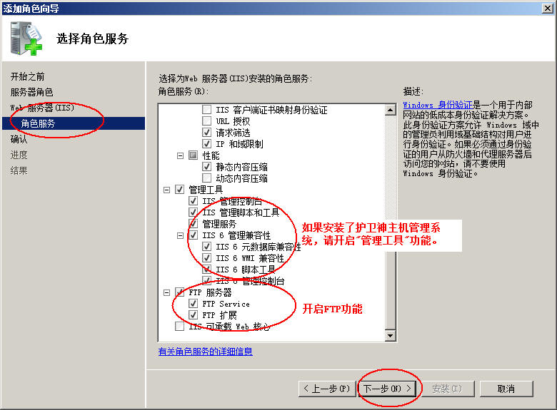 沅江市网站建设,沅江市外贸网站制作,沅江市外贸网站建设,沅江市网络公司,护卫神Windows Server 2008 如何设置FTP功能并开设网站